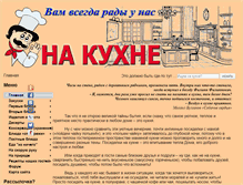 Tablet Screenshot of na-kuhne.net